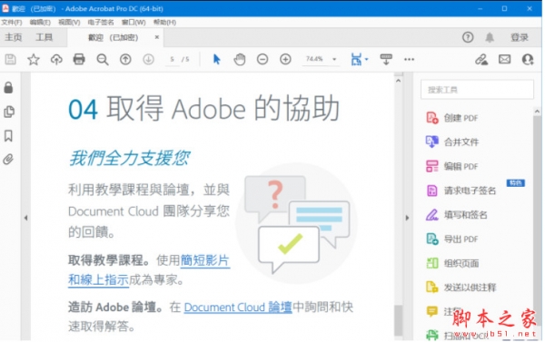 OCR中文语言包Adobe Acrobat Pro 2022-2026 OCR Chinese language Fix 修复版