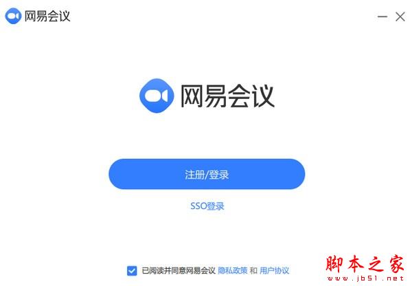 网易会议 v4.18.3 Linux最新安装版