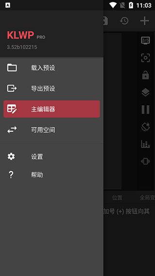 kustom lwp(动态壁纸制作软件) v3.76 b422115 安卓版