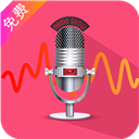 变声器达人(变声器软件) v3.7 安卓版