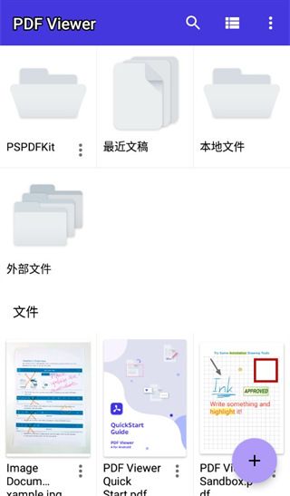 PDF Viewer(PDF阅读器) V2026.3.1 安卓版