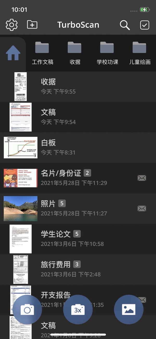 TurboScan Pro(文件扫描识别软件) v3.3.5 苹果手机版