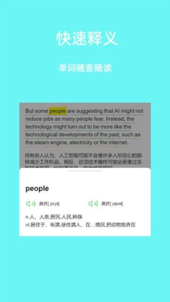 英语易学通(英语学习) V1.0.2 安卓版