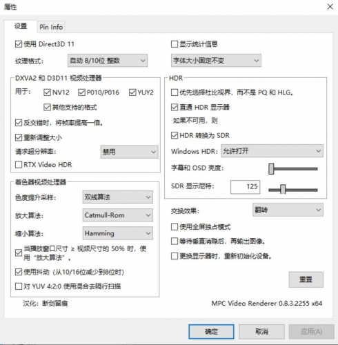 MPC Video Renderer( MPC视频渲染器) v0.8.4 绿色汉化版