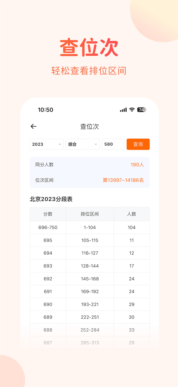 高考志愿填报手册(志愿填报) v1.0 苹果手机版
