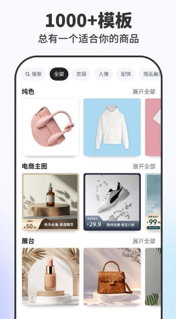 Pokecut快咔设计室(AI修图/抠图/证件照)v3.8.0 安卓版