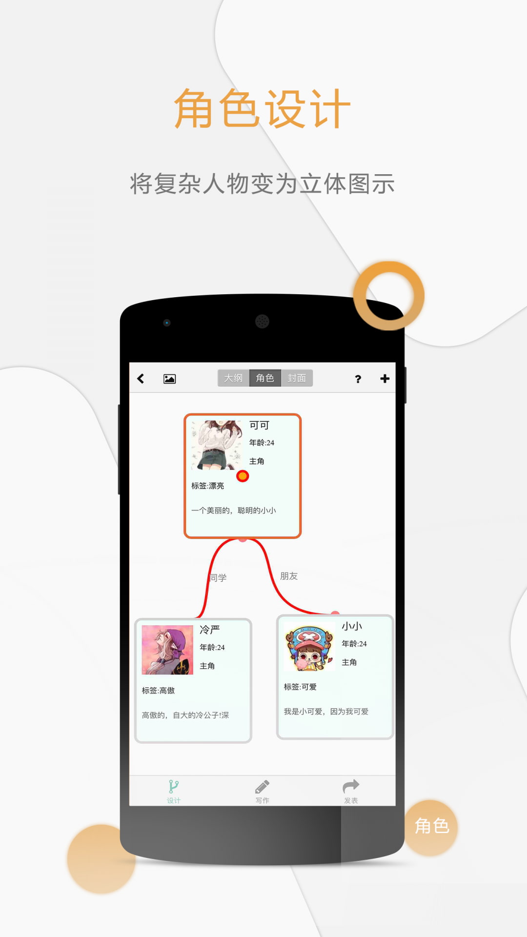 壹写作(书小说剧本写作) v5.1.2 苹果手机版