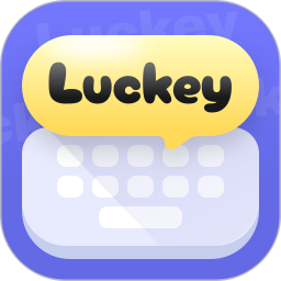 Luckey键盘(AI键盘输入法软件) v3.9.0 安卓版