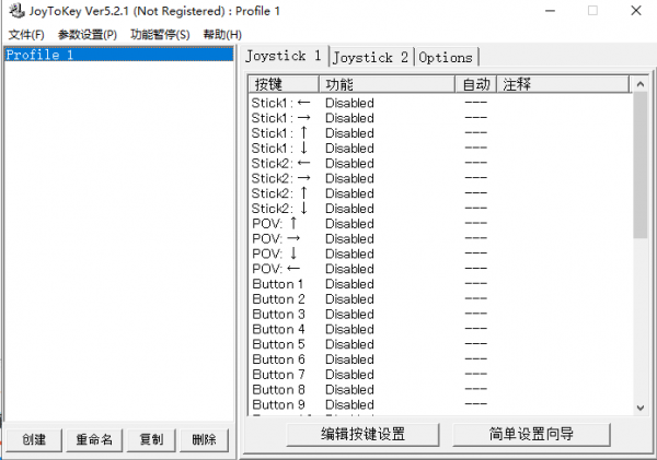 JoyToKey(手柄模拟器)  V5.2.1 中文汉化版