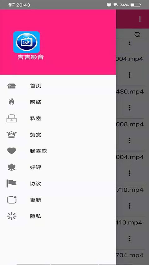 吉吉影音(视频播放器) v8.9 安卓版
