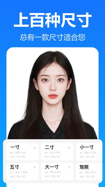 王速证件照(证件照制作工具) V4.9.5.0 安卓版