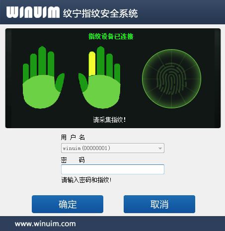 纹宁指纹密码库 v1.0.0.4(Network) 中文官方安装版
