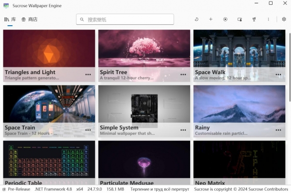 Sucrose Wallpaper Engine 开源免费动态交互壁纸引擎 v26.1.4.0 安装免费版 32/64位