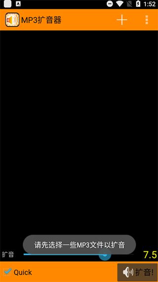 MP3扩音器(音乐声音扩大软件) v1.8 安卓版