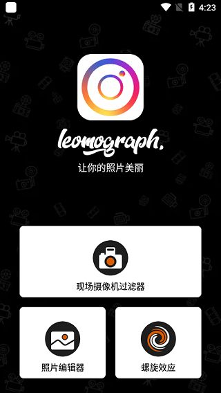 lomograph(胶片相机软件) v33.1.230 安卓版