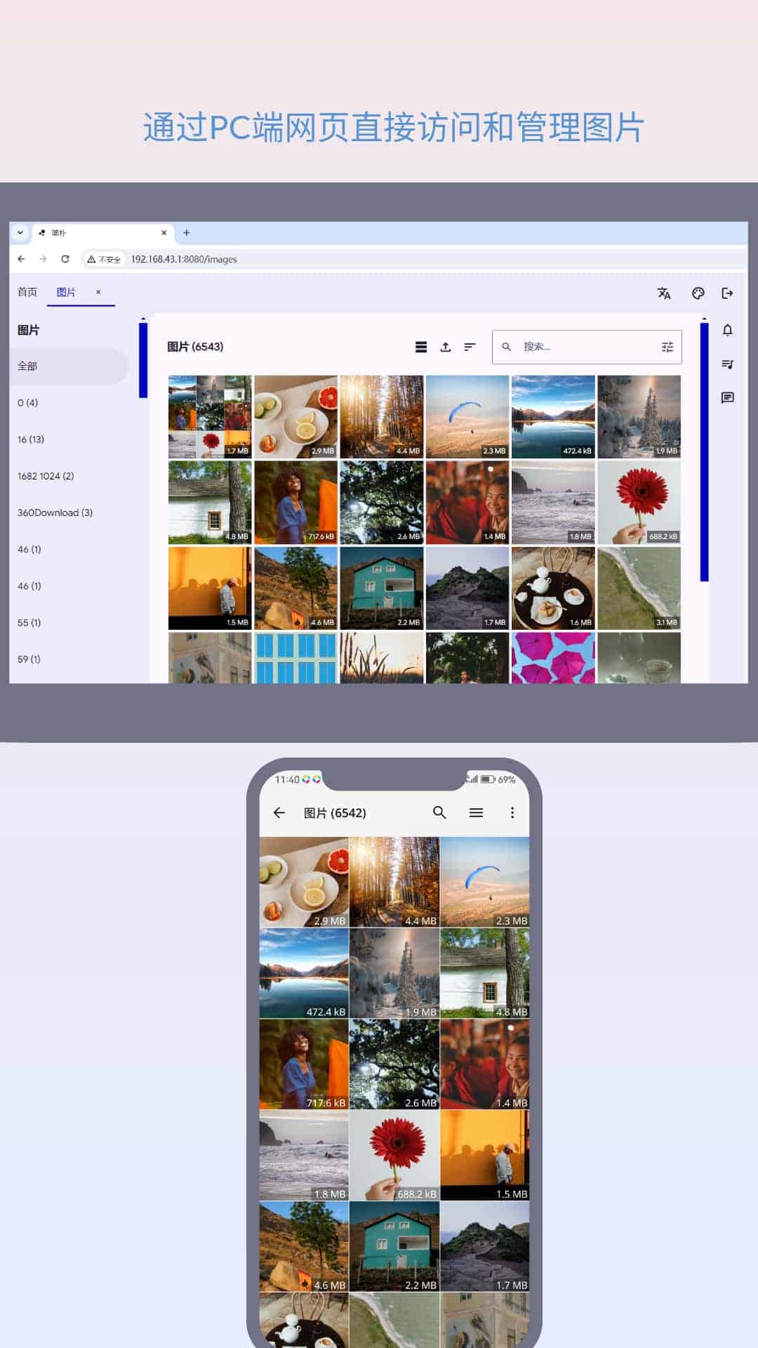 简朴(文件管理传输工具) v1.2.59 最新安卓版