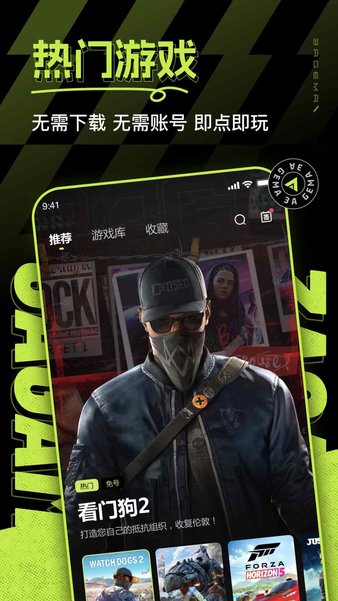 3A云游(云游戏平台) v2.0.24 安卓手机版