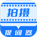 直播拍摄提词器(提词工具) v1.6.8 安卓版
