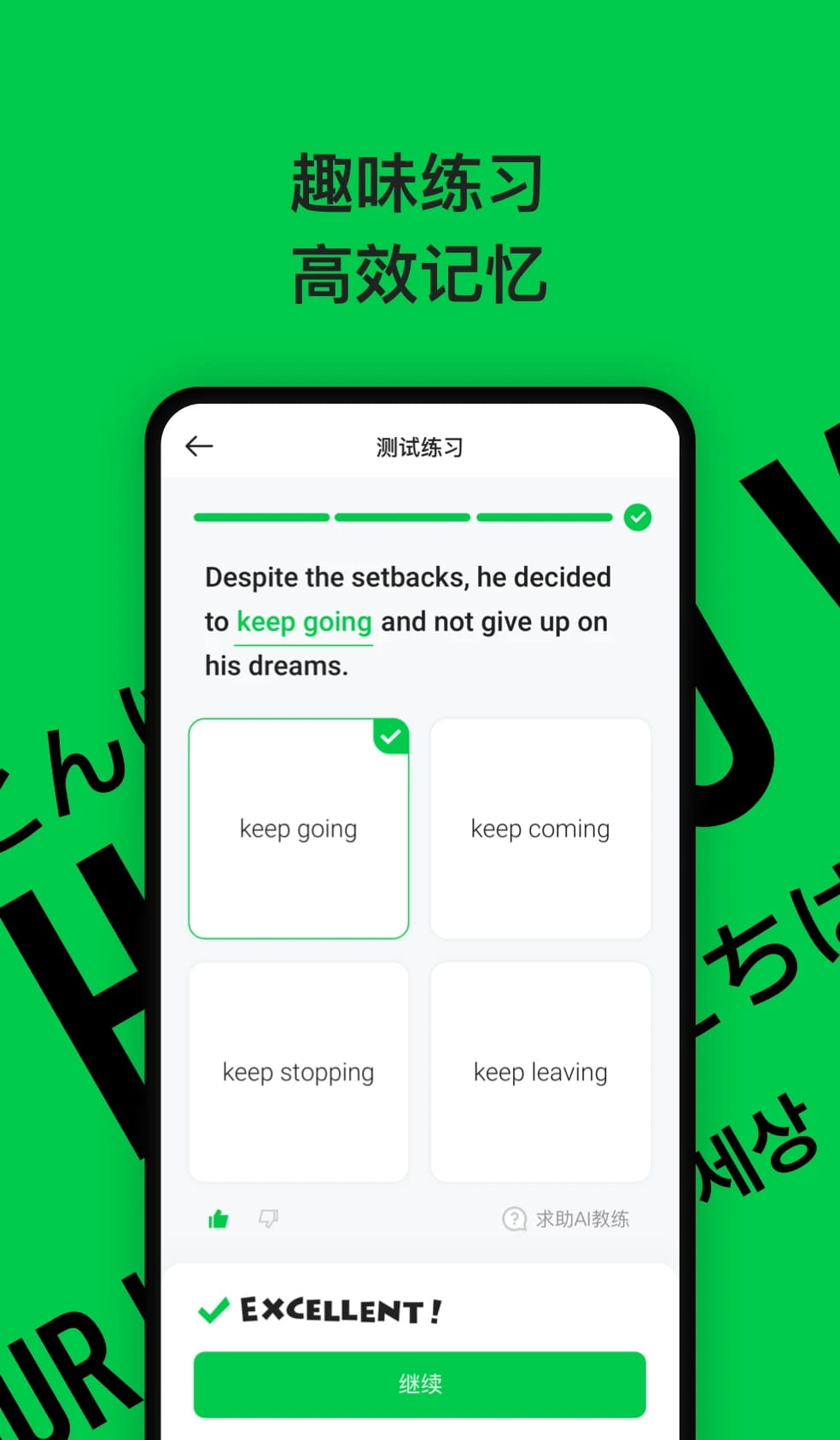 灵格AI英语(英语学习软件) v1.7.7 苹果手机版
