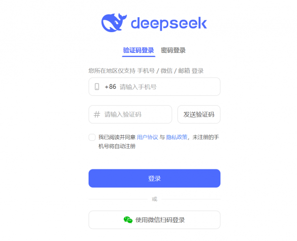 DeepSeek(AI 智能对话助手) v1.0 官方网页版