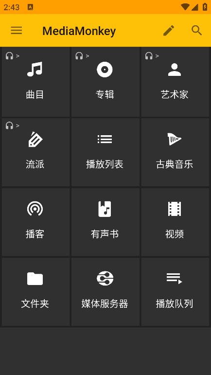 mediamonkey(音乐管理软件) v2.0.3.1226 安卓版
