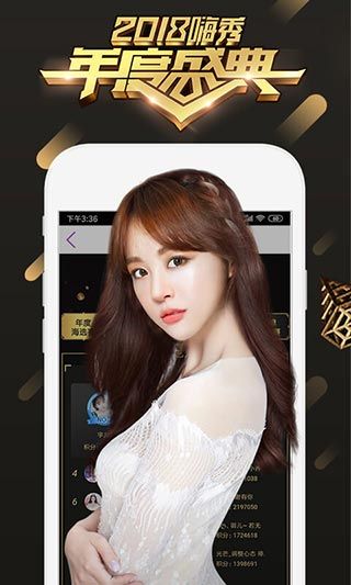 嗨秀秀场(直播软件) v4.0.0 安卓版