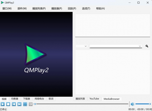 媒体播放器 QMPlay2 v24.06.16 多语便携绿色版 32位/64位