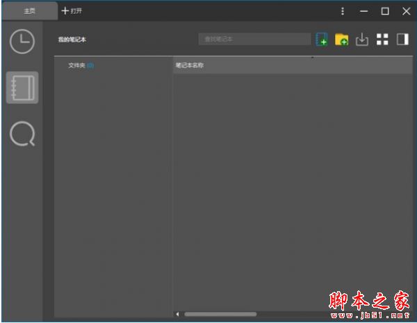 BookxNote Pro(电子笔记软件) v2.0.0.1122 linux最新版