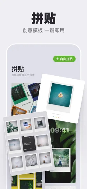 Bebo Cam(复古拍立得相机) v3.6.0 苹果手机版