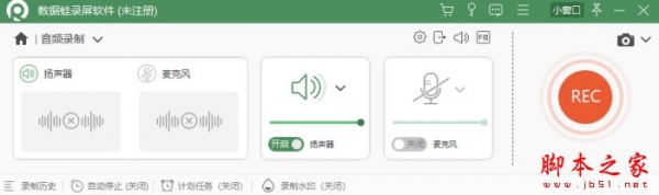 数据蛙录屏软件 for mac v2026.07.16 苹果电脑版