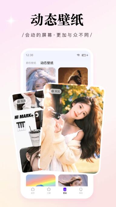 WidgetPro桌面小组件 v2.7.8 最新安卓版