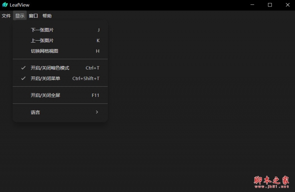 LeafView(图像查看器) v4.0.0 绿色免费版