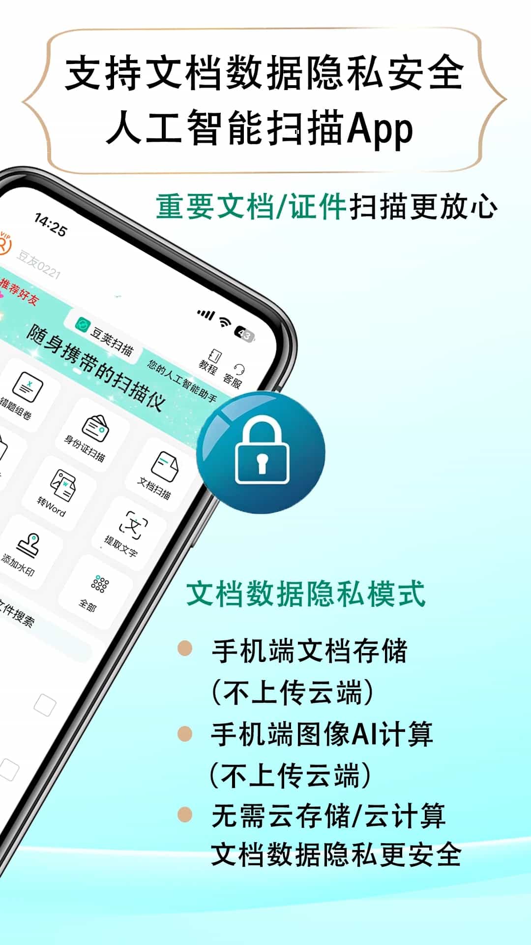 豆荚扫描(试卷还原/错题本/PDF工具) v2.0.5 苹果手机版