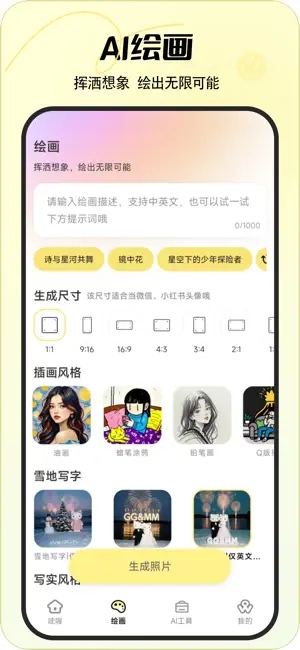 哇喔相机(证件照制作抠图p图修图软件) v2.5.1 苹果手机版