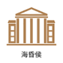 海昏侯讲解(旅游讲解) v1.0.2 安卓版