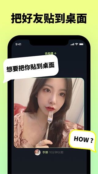 贴贴tietie(手机桌面管理软件) v2.0.45 安卓版