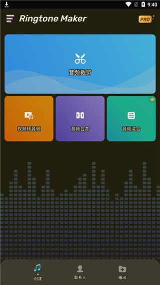 ringtone maker(音频编辑工具) v1.01.82.1111 安卓版