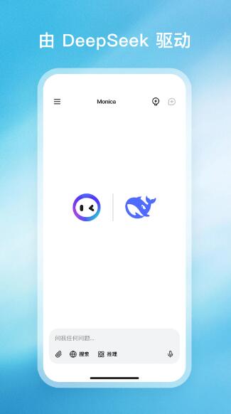 Monica AI全能助手 v1.3.7 官方安卓版