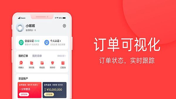 全布(坯布交易软件) v3.35.2 安卓版