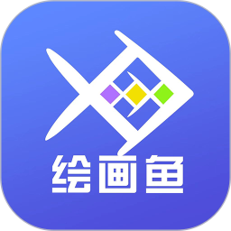 AI绘画鱼(图生图/文生图) V1.0.9 安卓版