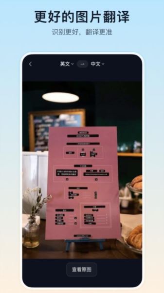 翻译鸥(翻译工具) V1.1.28 安卓版