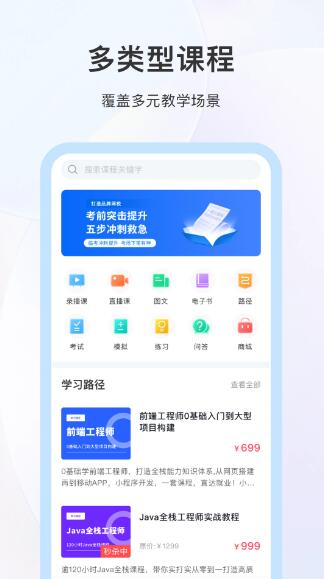 meedu(开源在线视频点播系统) v4.9.25 官方安卓版