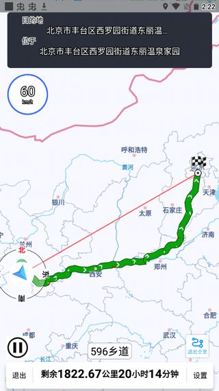 卡迈特导航(导航软件) v3.1.7 安卓版