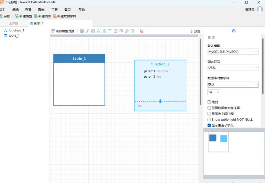 免费数据库设计工具Navicat Data Modeler Lite 4 v4.0.6.0 Mac官方精简版