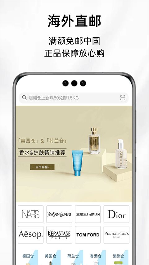 Feelunique(欧洲综合美妆电商软件) v3.11.0 安卓版