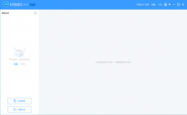 EV加密 2(视频加密播放器)v1.0.2 苹果电脑版