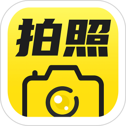 免费水印拍照相机 v1.4.2 安卓版