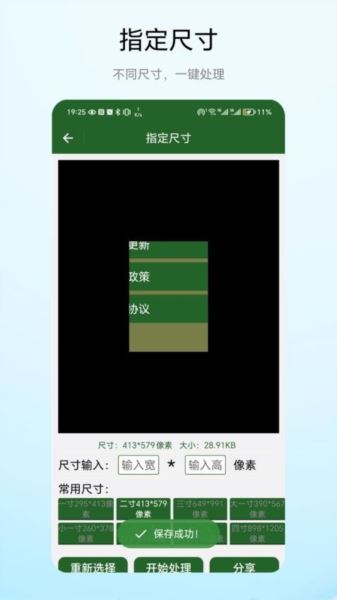 裁剪图形(图片编辑) V1.0.2 安卓版