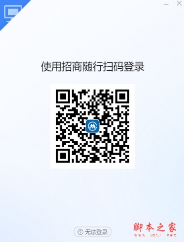 招商随行(协同办公软件) v4.3.1-2234 免费安装版适用win10及以上版本