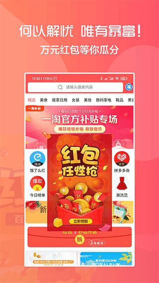 818折扣(折扣返利软件) v4.1.4 安卓版